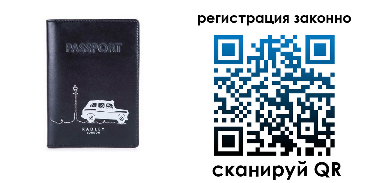 временная регистрация для всех в Киришах