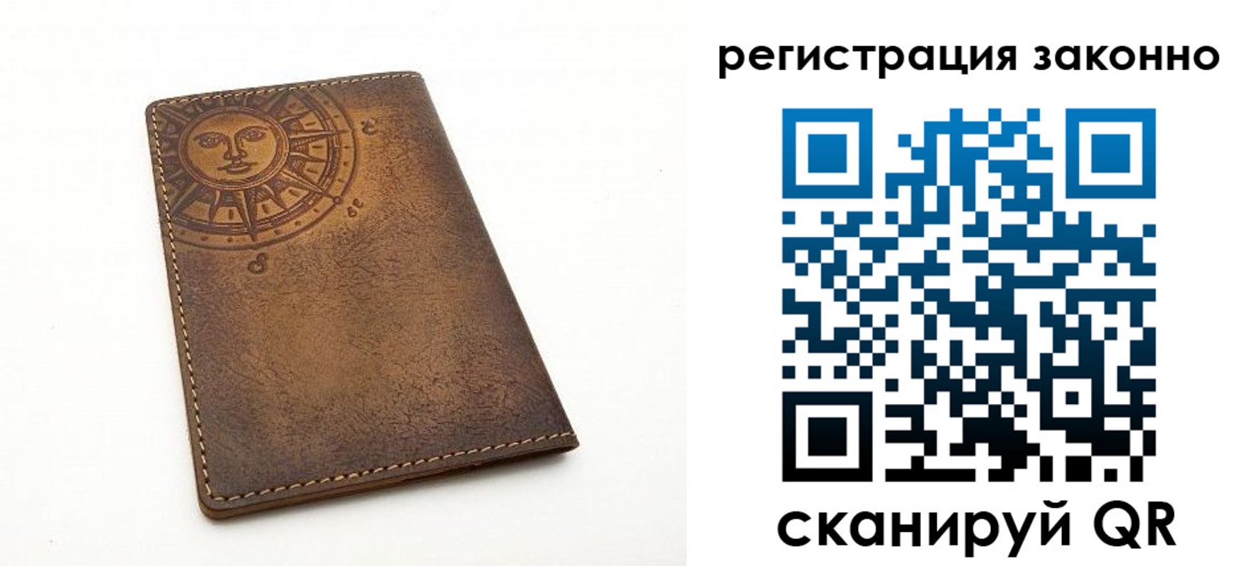 временная регистрация собственник в Киришах